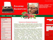Tablet Screenshot of kalina-don.com